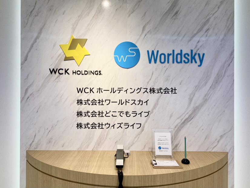 株式会社 ワールドスカイのイメージ画像2