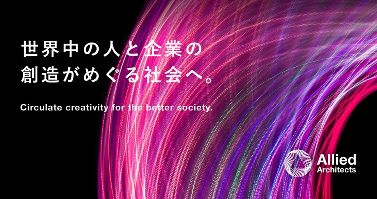 アライドアーキテクツ株式会社 求人画像1