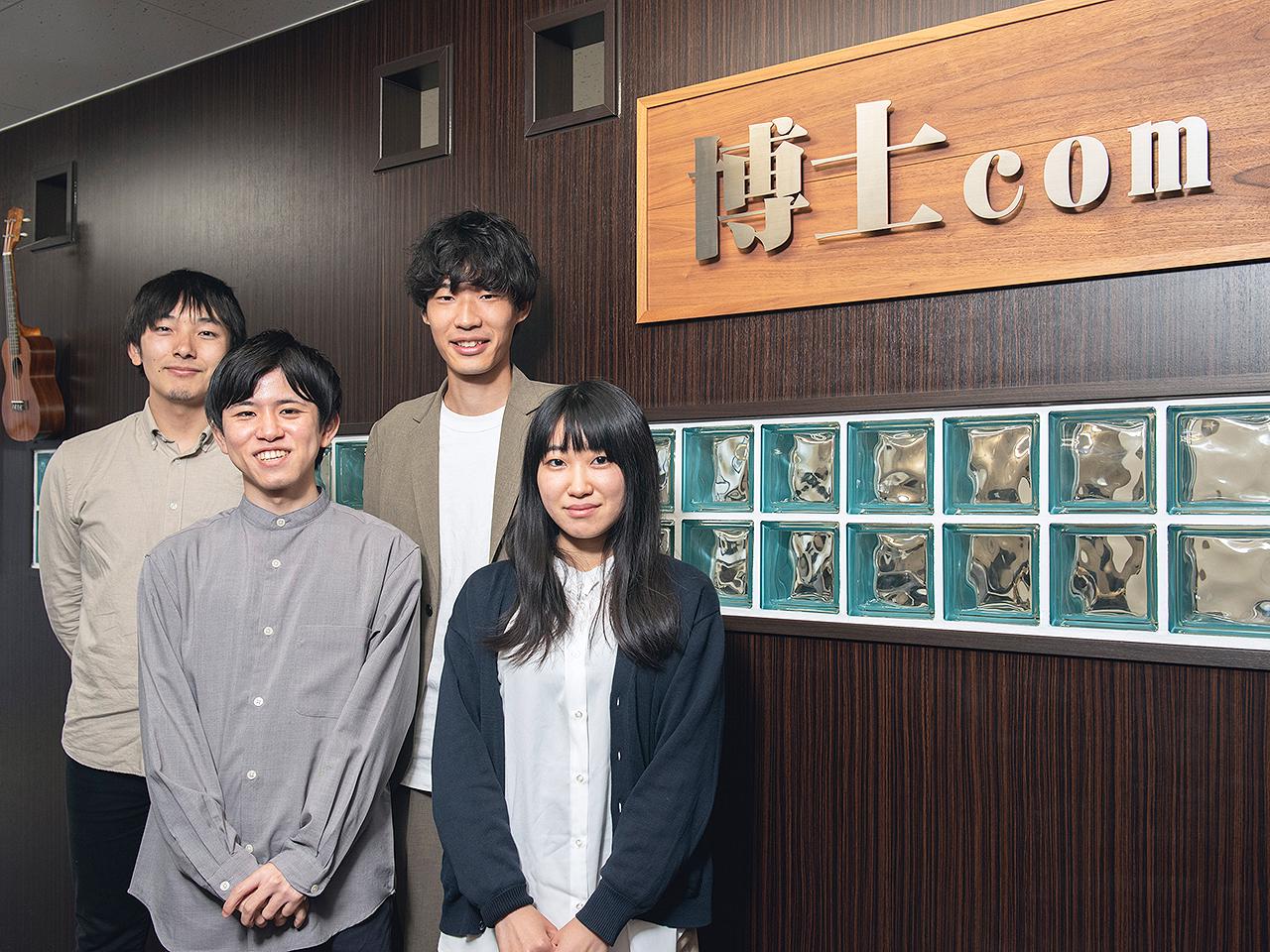 株式会社 博士.comのイメージ画像3