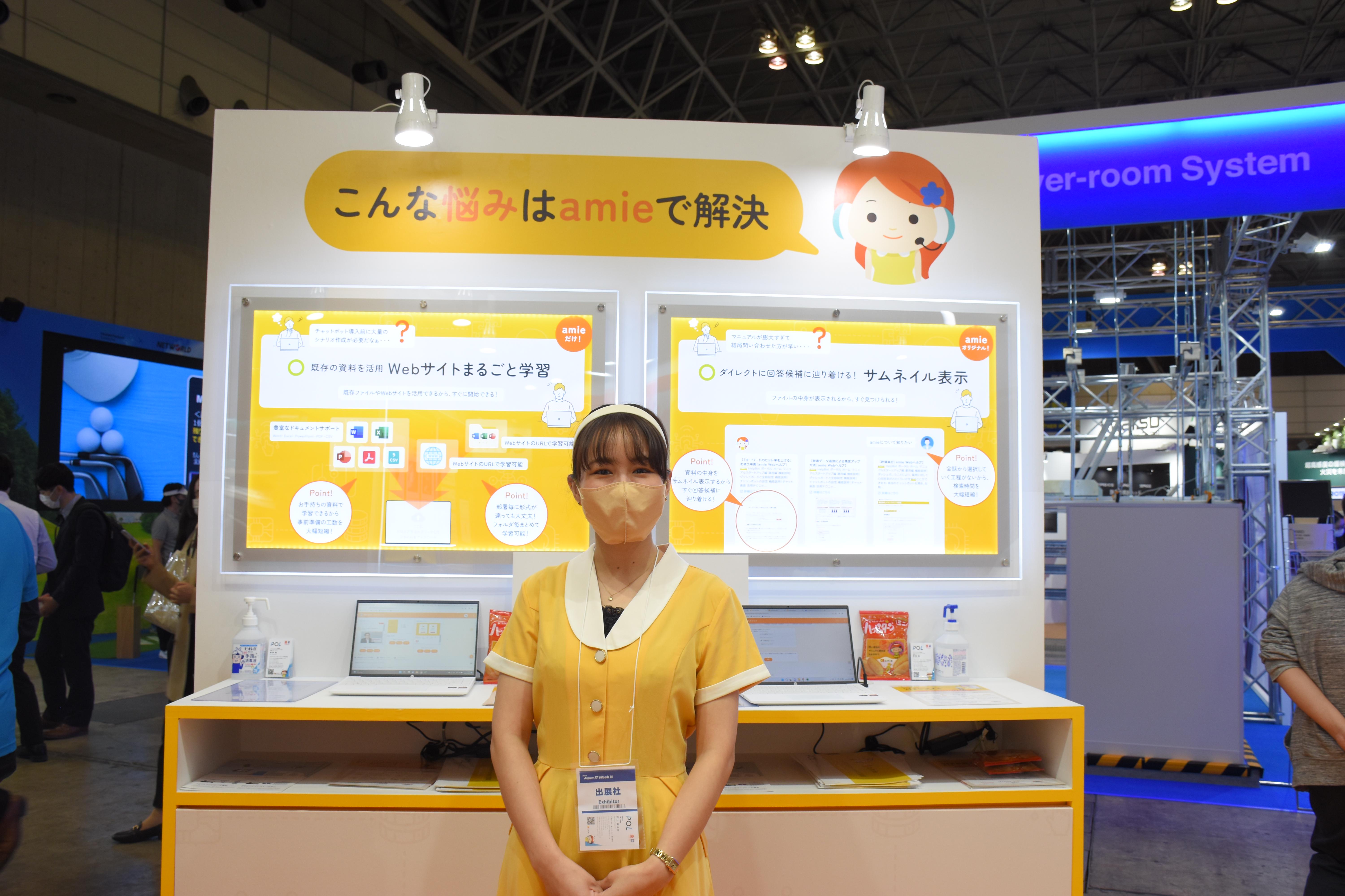 ◆自社製品AIチャット：amie

使用言語は“Python”今、開発場面で主に触れているものは機械学習、深層学習系の技術。

「テキストマイニング技術」を使っていますが、もう少し拡張して文脈検索系などの大きな言語系のデータを使い、推論の精度を上げています。

これらの分野の新しい論文をチームメンバーで読んで、使えそうな技術・アイデアがあれば、取り入れて挑戦しています。