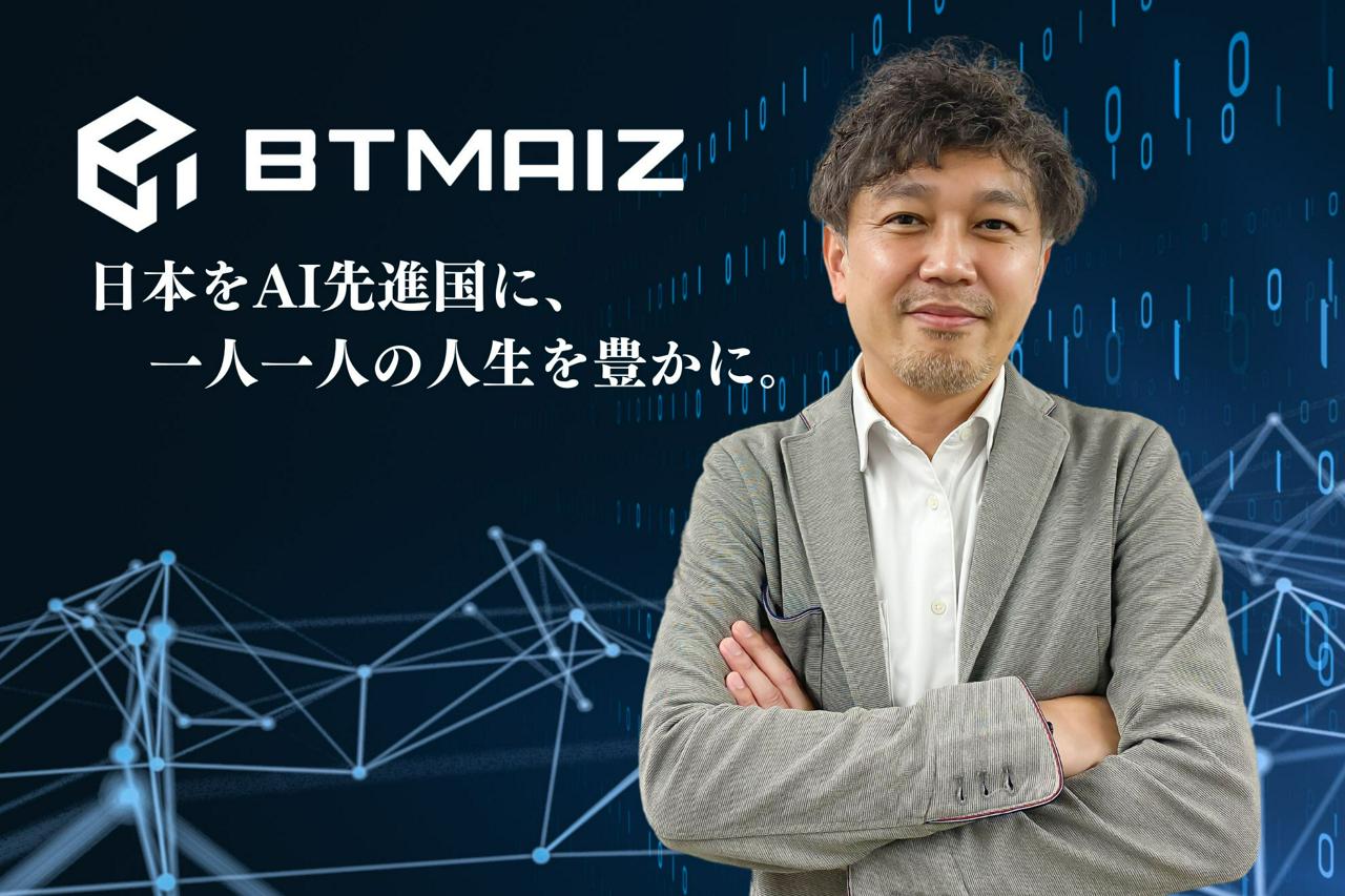 株式会社BTM 求人画像1