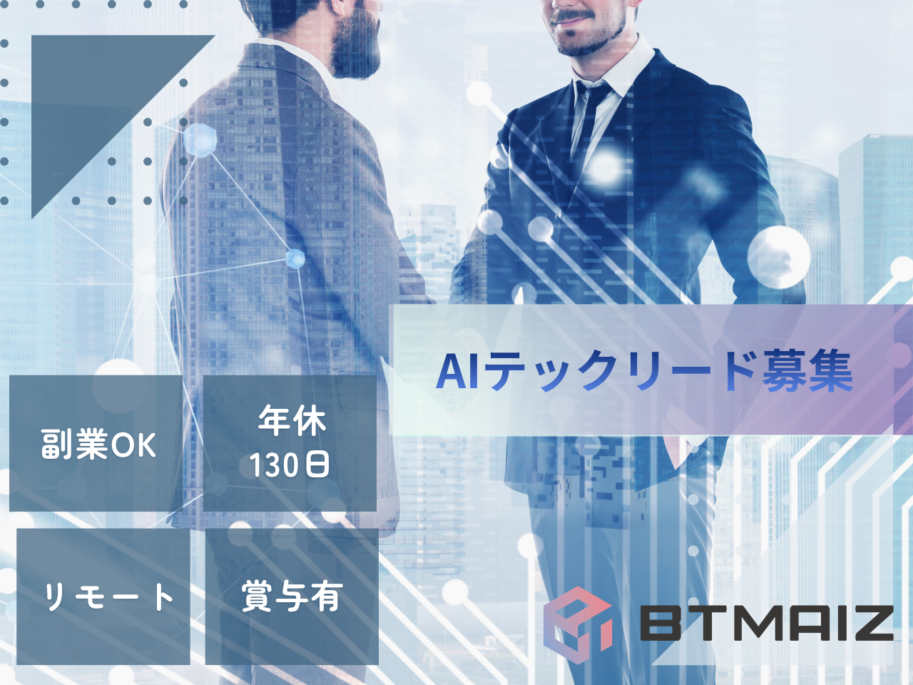 株式会社BTM 求人画像1