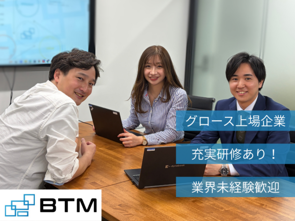 募集している求人：営業_東京/大阪_【コンサルティング営業募集！】有形商材⇒無形商材にチャレンジしたい方大歓迎！高収入を狙えるインセンティブ制度あり◎【リモート×フレックス】