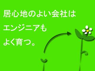 日本システムクリエイト 株式会社のイメージ画像1
