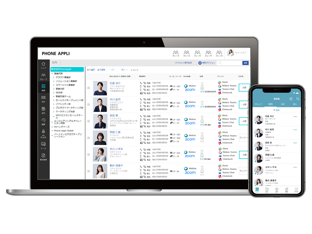 サービスを提供し、“ウェルビーイングな会社”の実現に貢献している