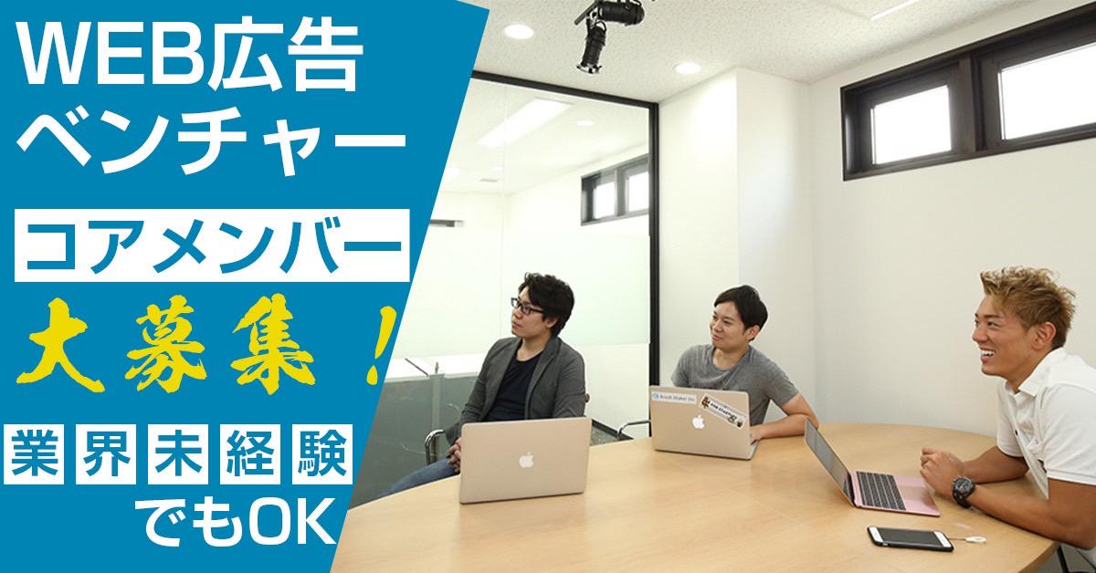 自分の役職を超えた業務を行うため、圧倒的に成長できる環境が同社にはある。成長を志す人にはピッタリだろう。