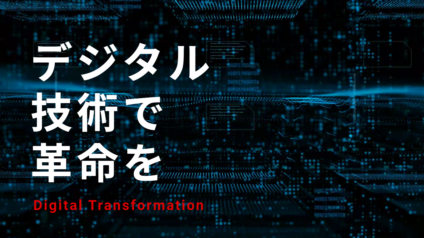 企業トップ画像
