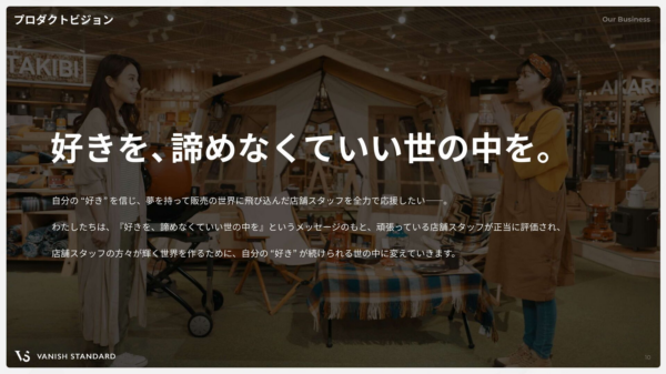 募集している求人：広報PR