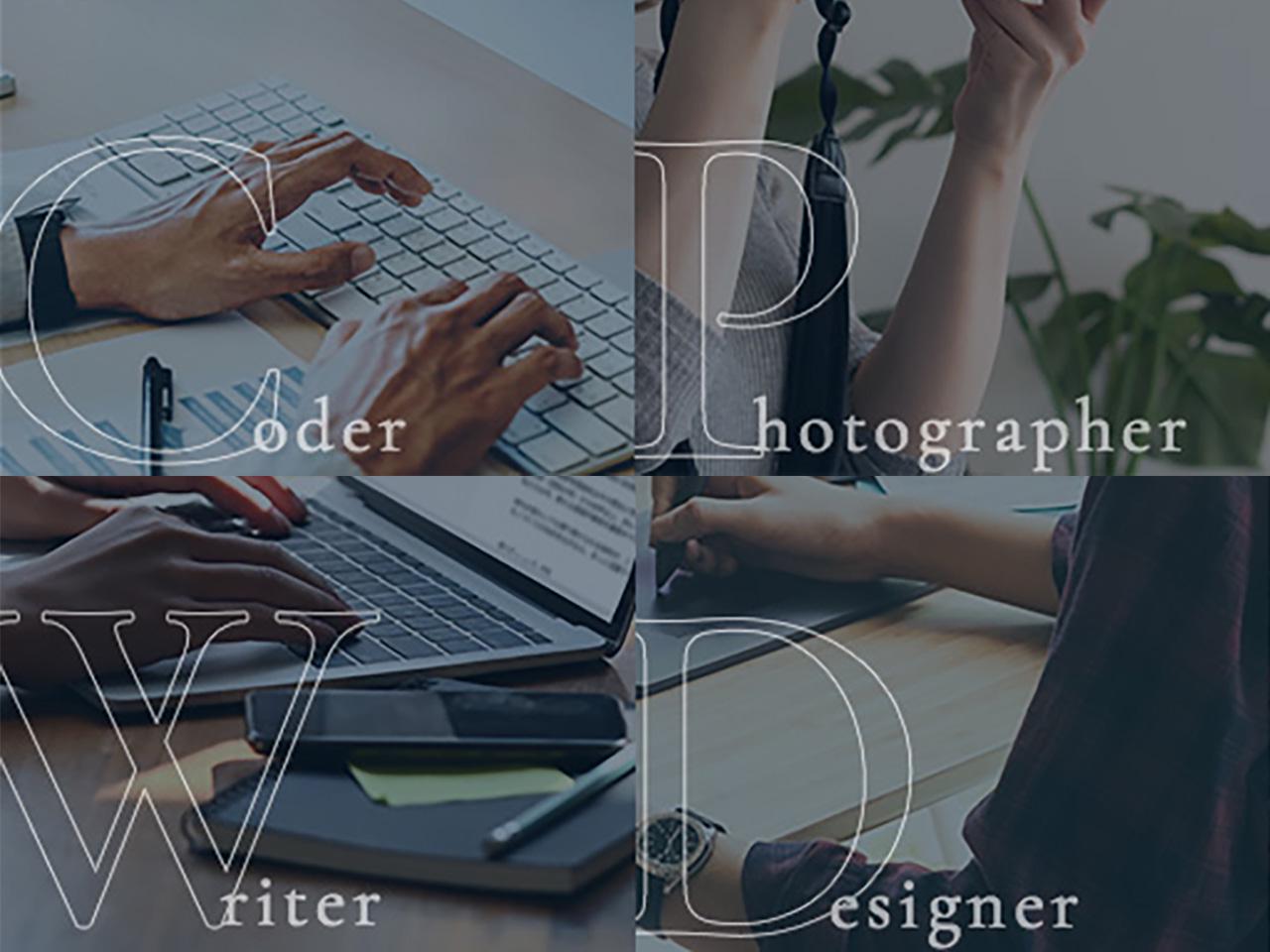 完全分業制を取り入れることで、各メンバーの専門スキルを思う存分に発揮できると同時に業務の効率化を実現。