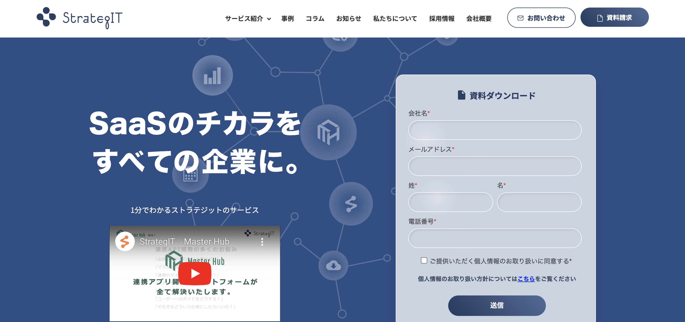 企業トップ画像