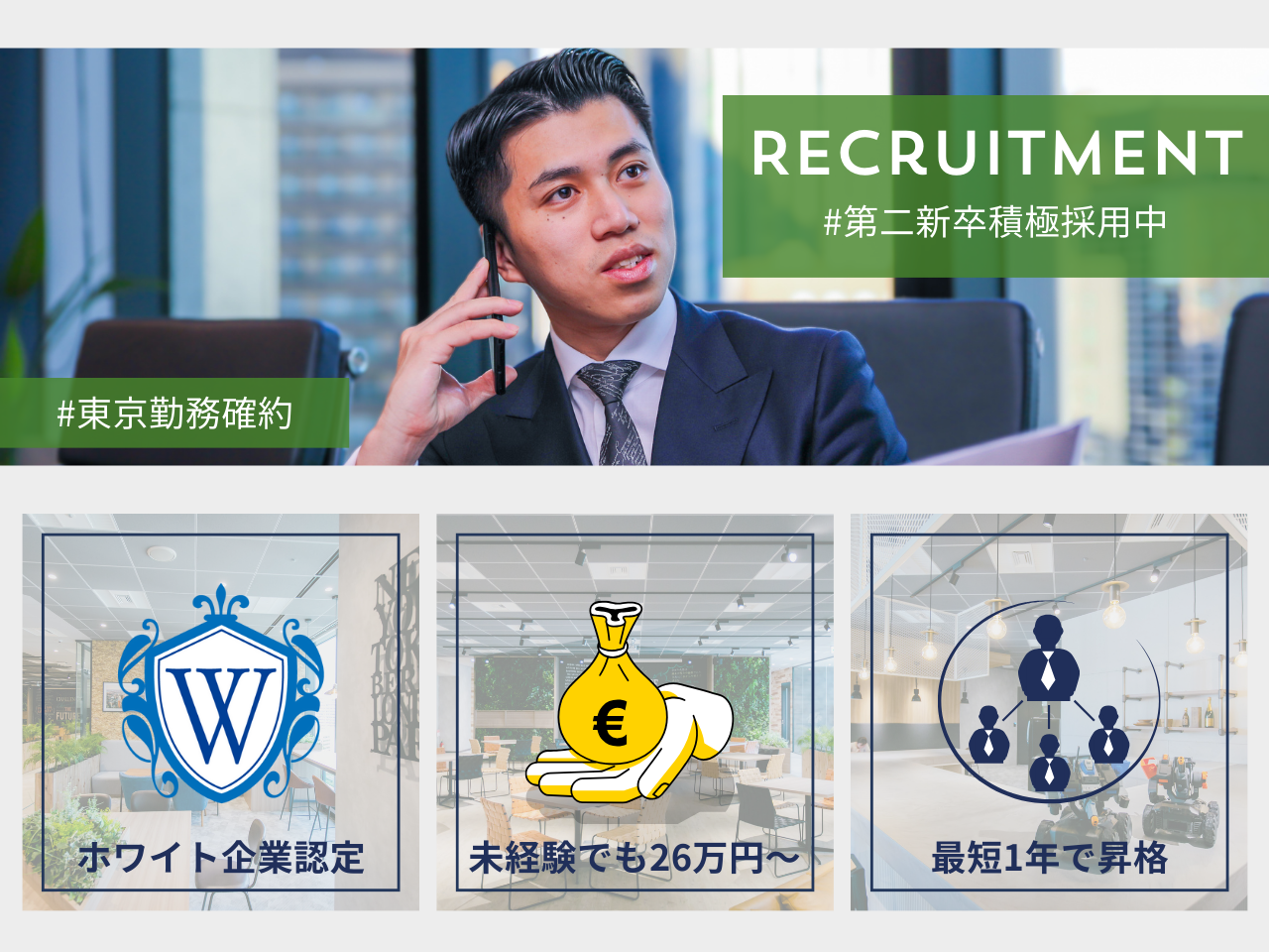 株式会社SFIDA X 求人画像1