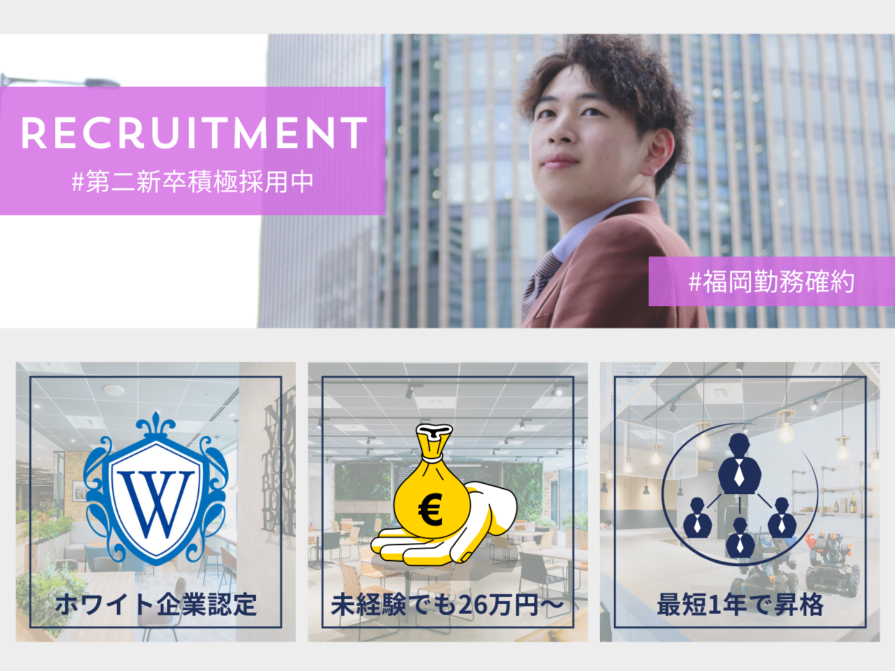 株式会社SFIDA X 求人画像1