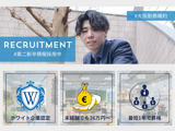 【大阪営業所】WebDXコンサル営業