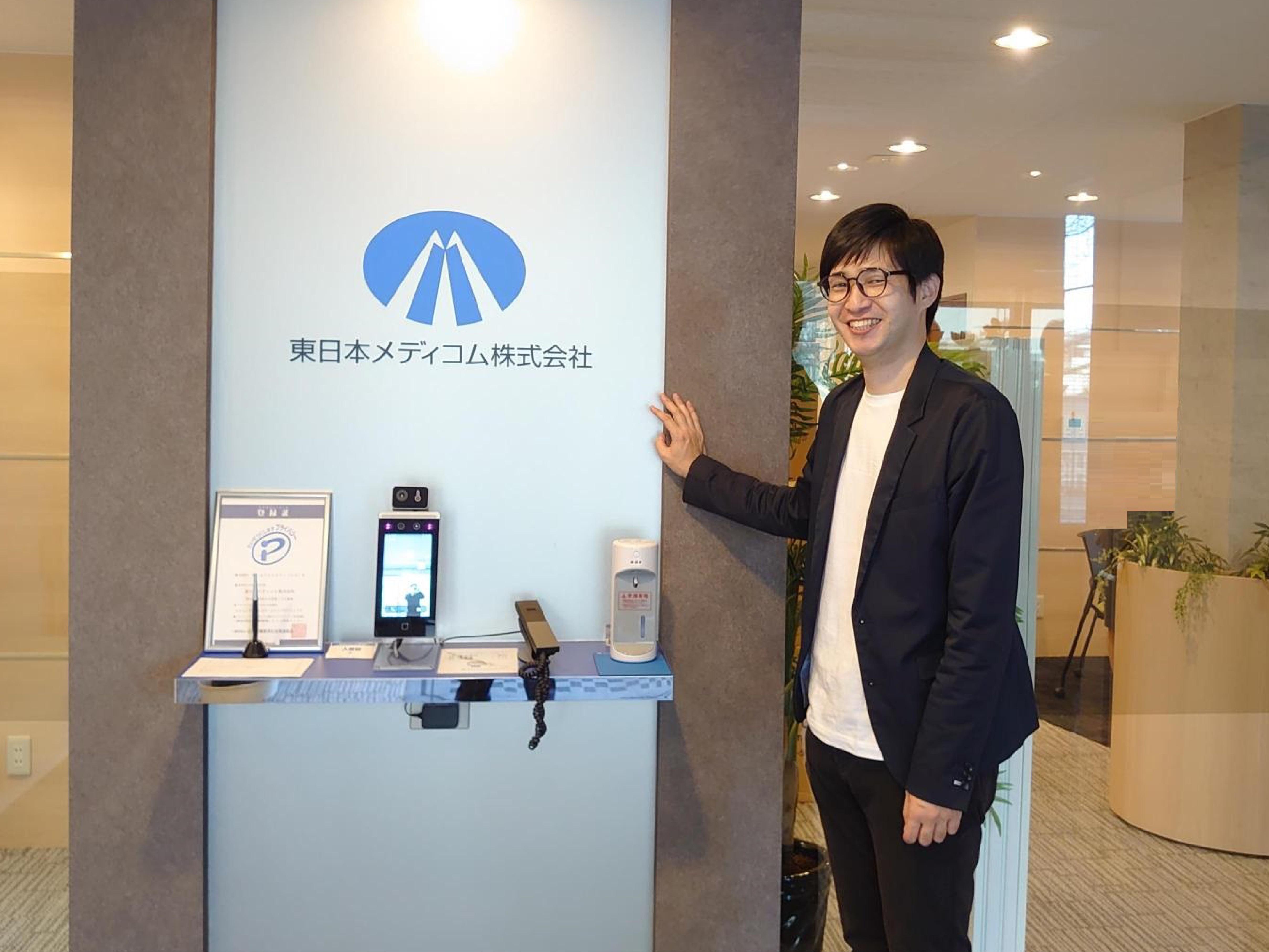 東日本メディコム 株式会社のイメージ画像1