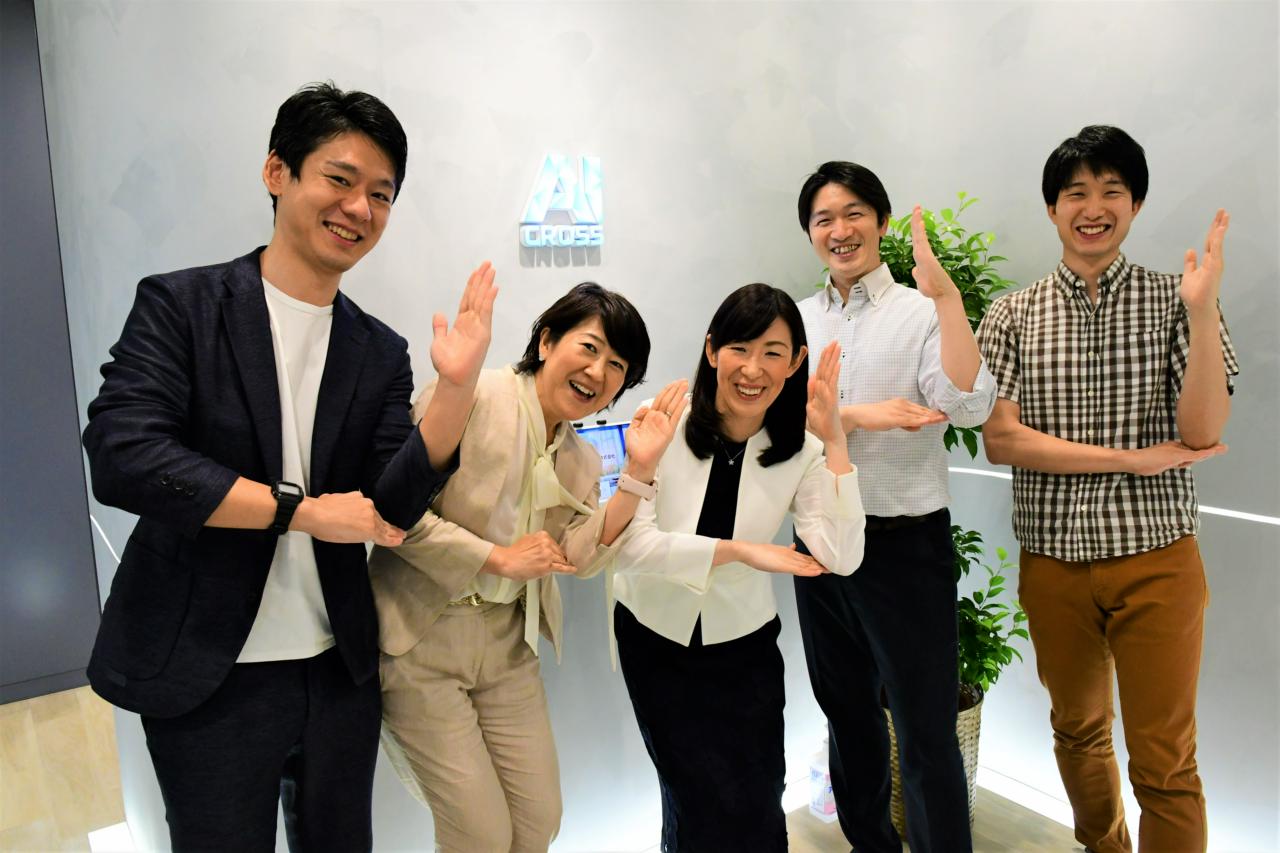 AI CROSS株式会社 求人画像1