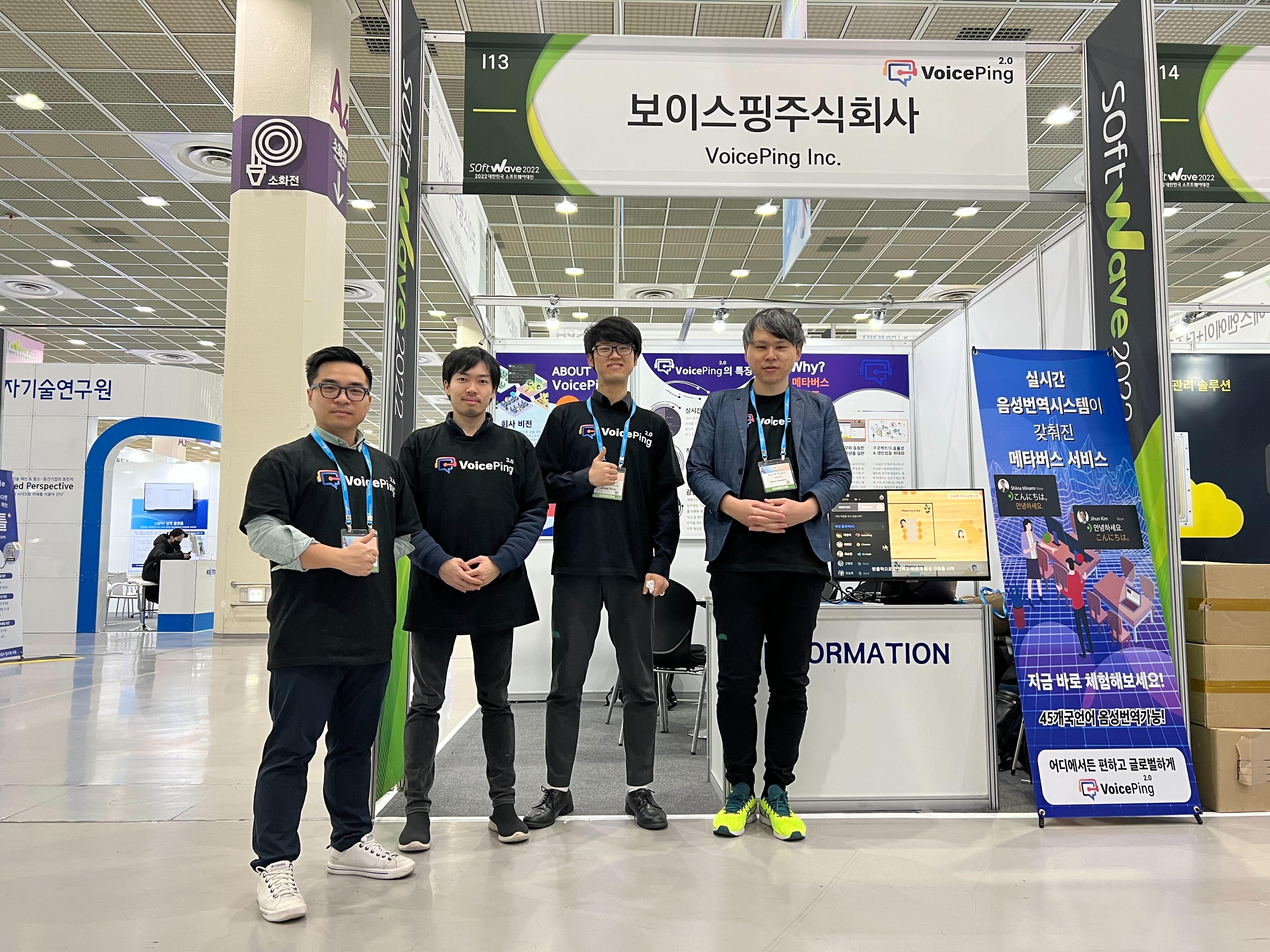 まだ10人目程度の組織。技術力で海外展開も視野に入れている会社だけに、早いタイミングでVoicePingに入社すれば、ストックオプションを含めリターンは大きい。