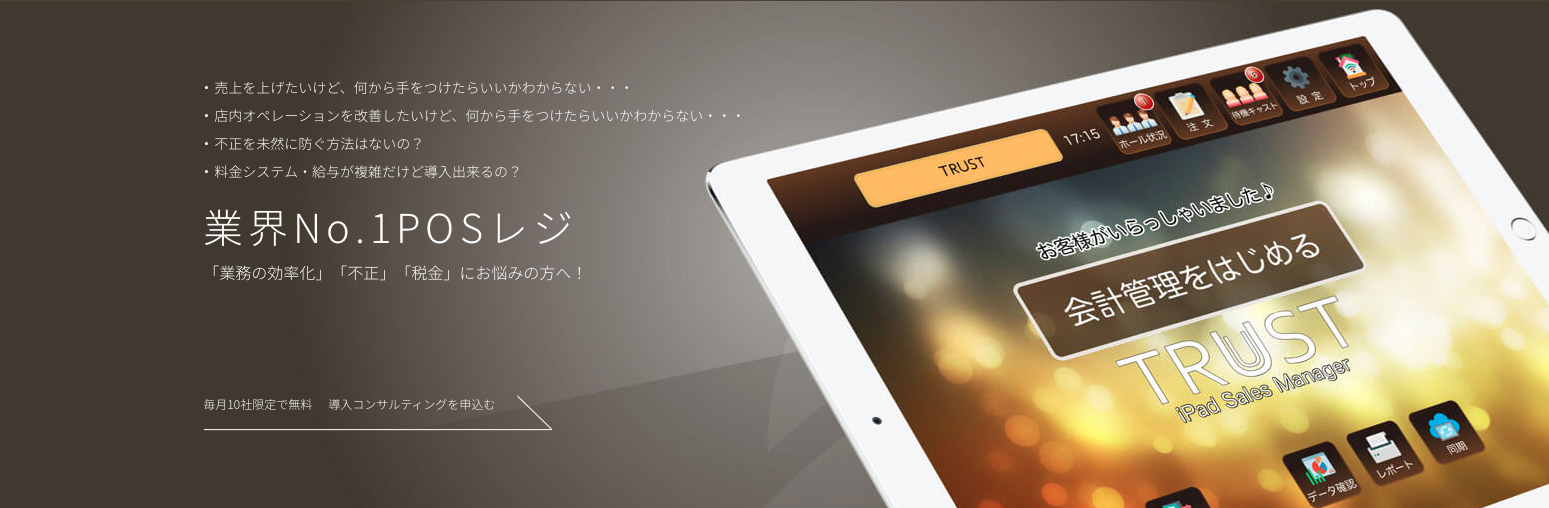 企業トップ画像