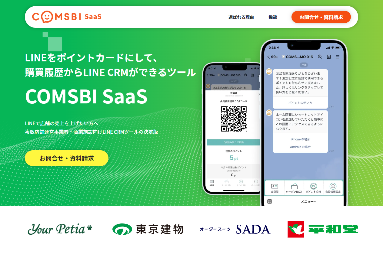 株式会社 ソニックムーブのイメージ画像3