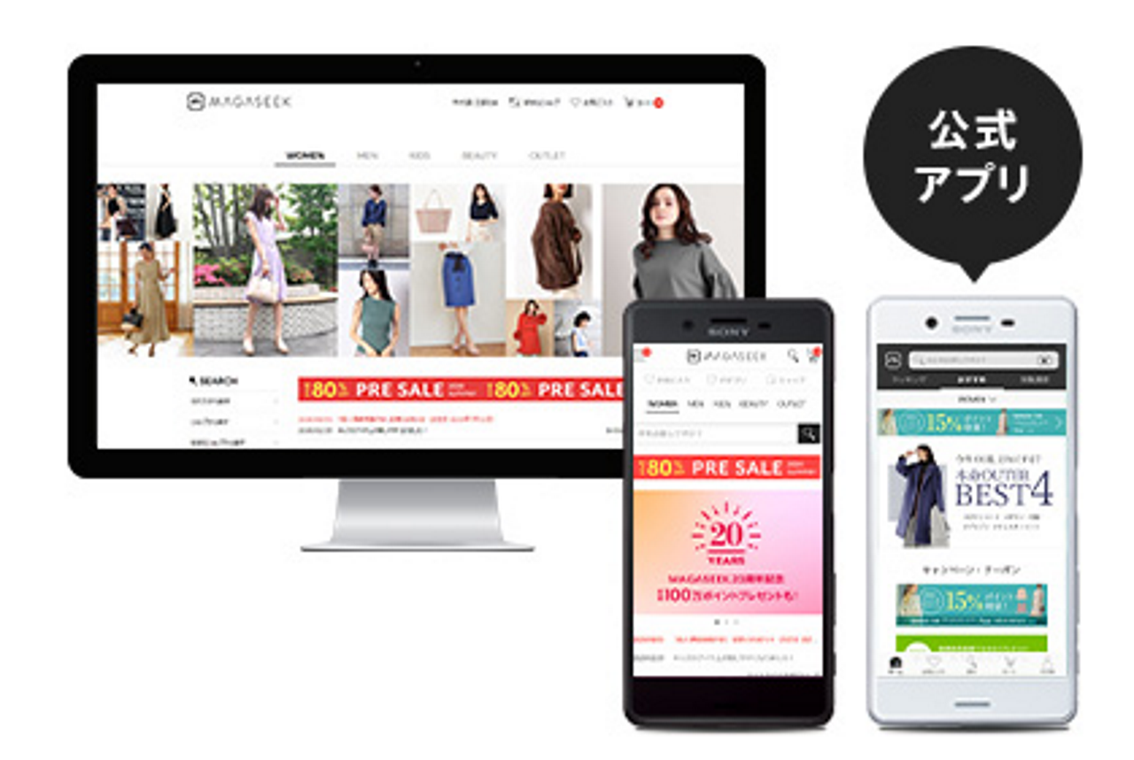 マガシーク株式会社 求人画像1