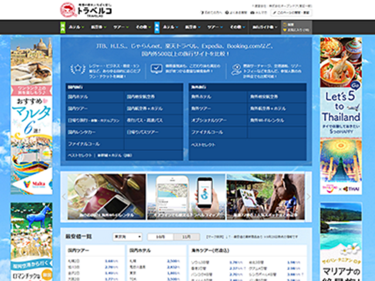 株式会社オープンドア 求人画像1