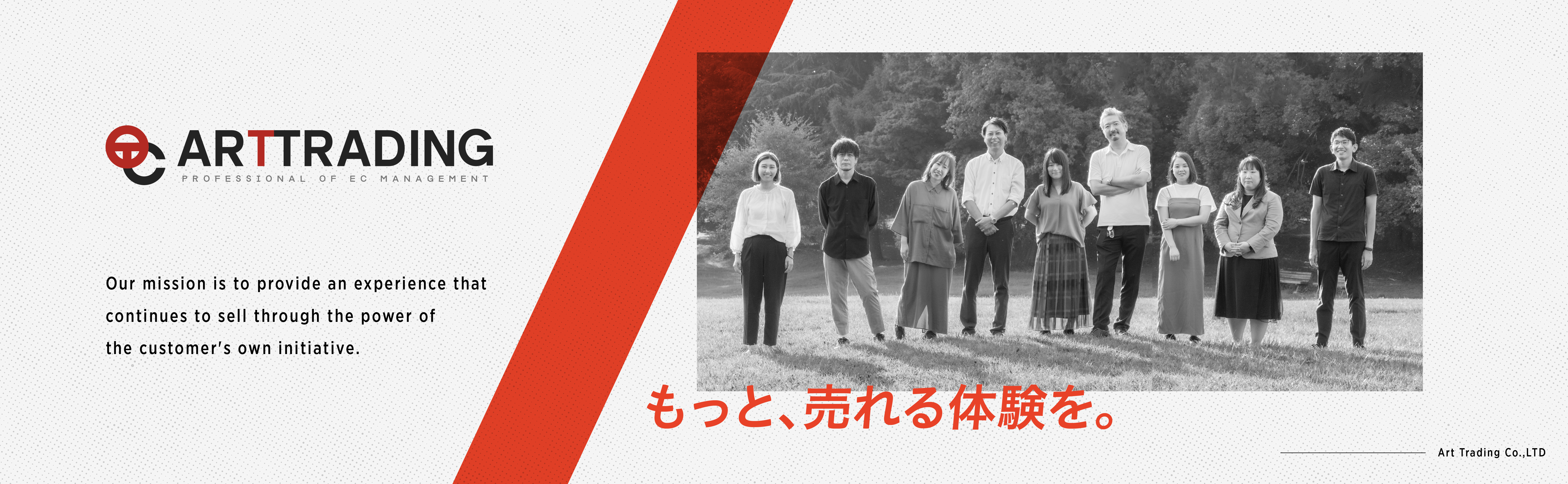 企業トップ画像