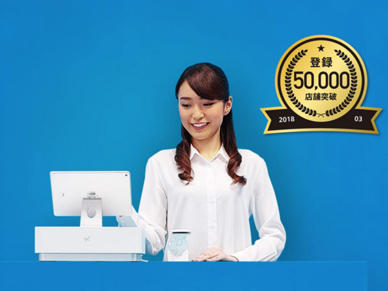 株式会社スマレジ 求人画像1