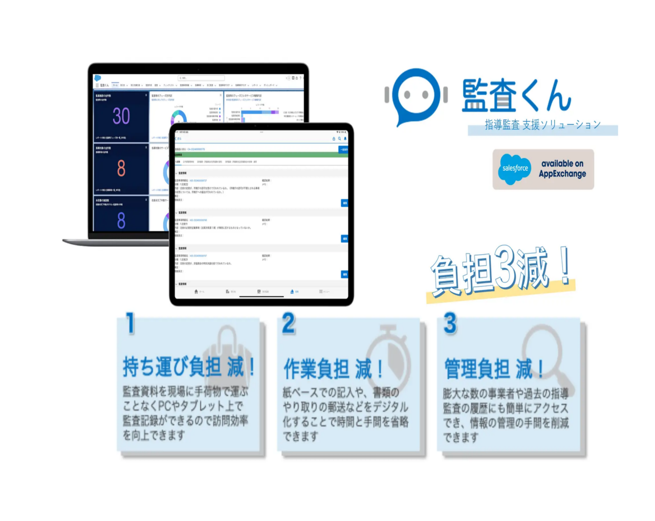 IT FORCE株式会社 求人画像1