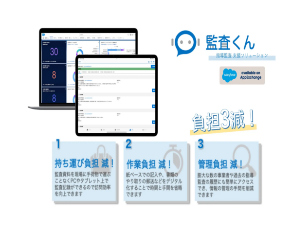 募集している求人：日本の行政DXを、あなたの手で推進する。自治体向けシステム開発プロジェクトマネージャー】正社員／土日祝休み／賞与実績年2回／学歴不問