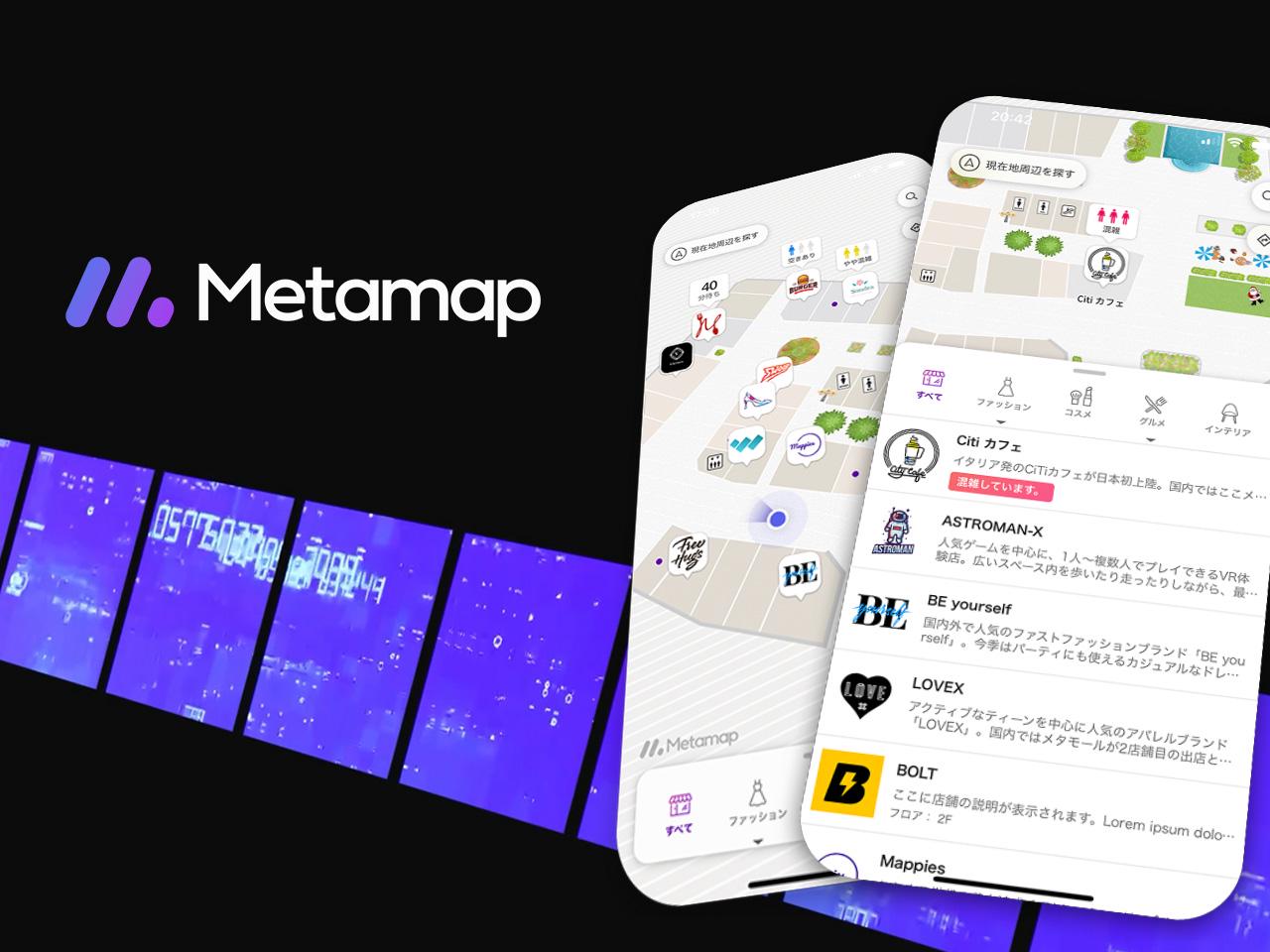 施設マップ＆ナビゲーションSaaS「メタマップ」