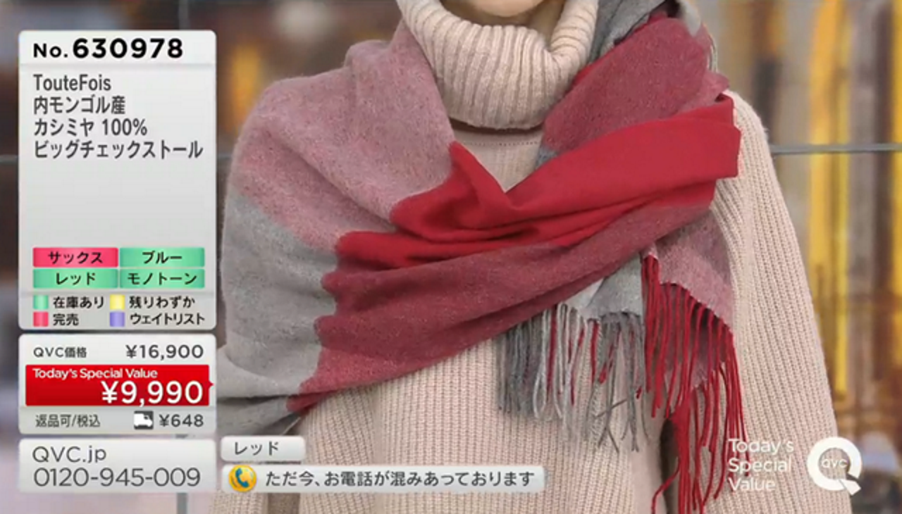 株式会社QVC ジャパン 求人画像1