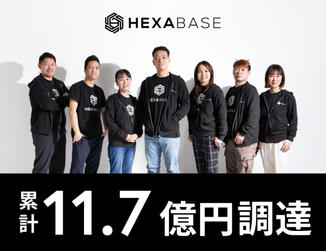 株式会社Hexabase 求人画像1