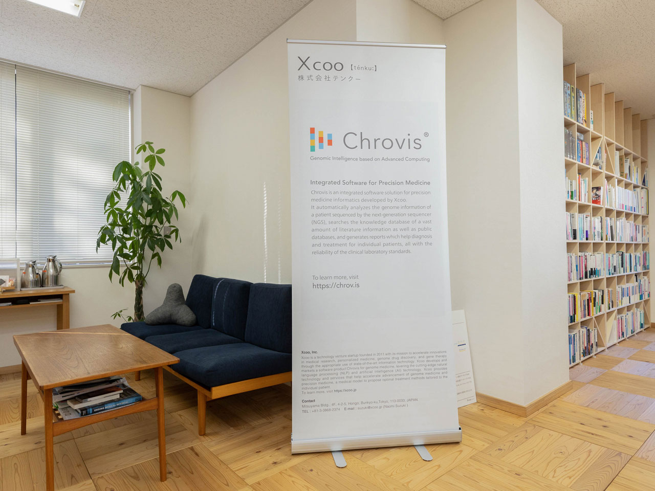 同社は、自然言語処理技術や人工知能技術を用いて、ゲノム医療向けトータルソリューションソフトウェア『Chrovis』（クロビス） の開発・販売を手掛ける。