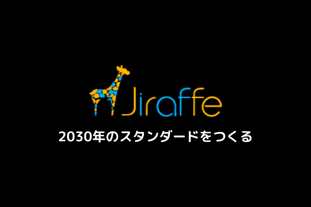 株式会社ジラフ 求人画像1