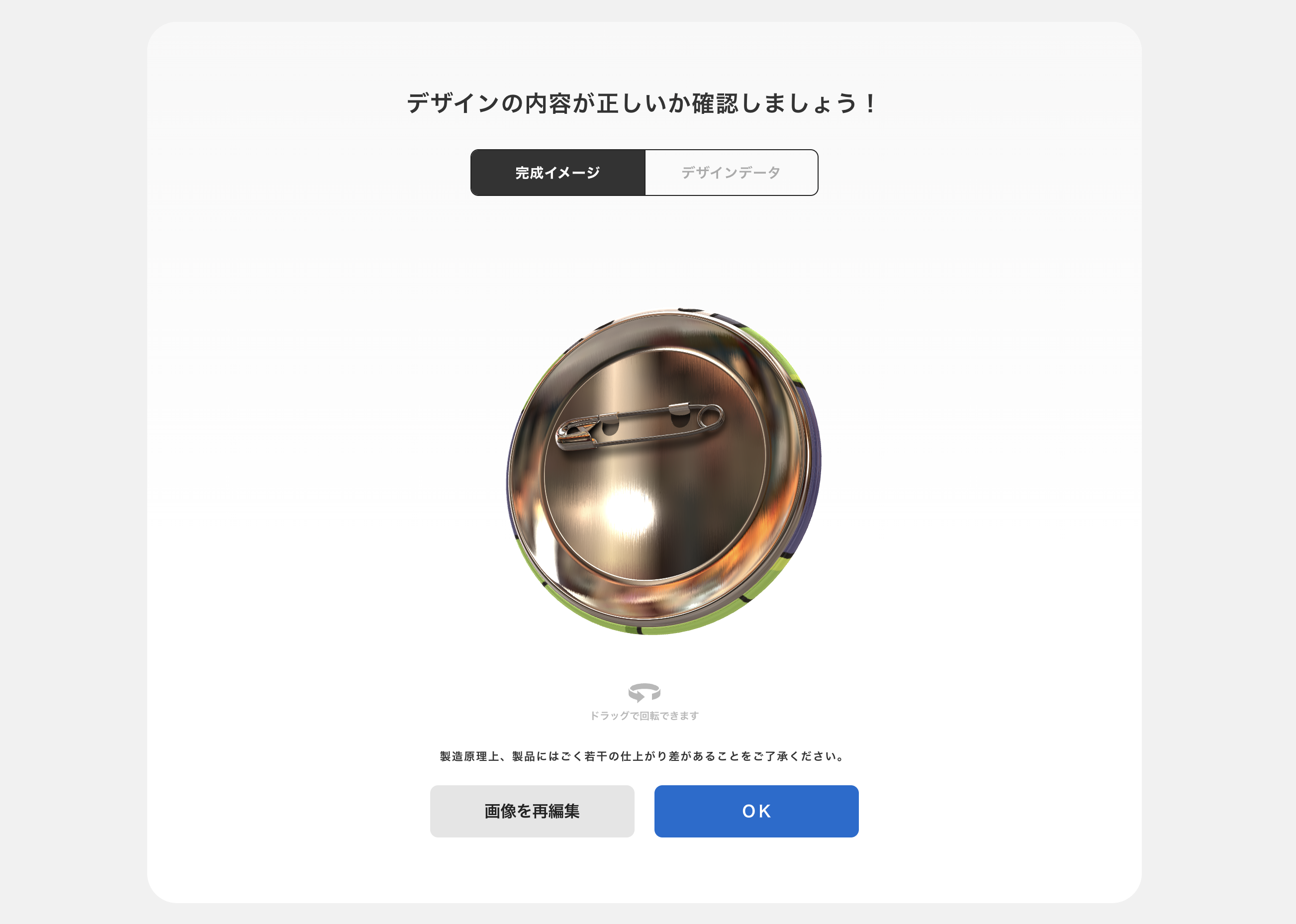 オリジナル缶バッジは製造前に完成イメージをWebGLを用いた3DCGレンダリングで提供。 少ない計算コストで美しく見えるように苦労しました。