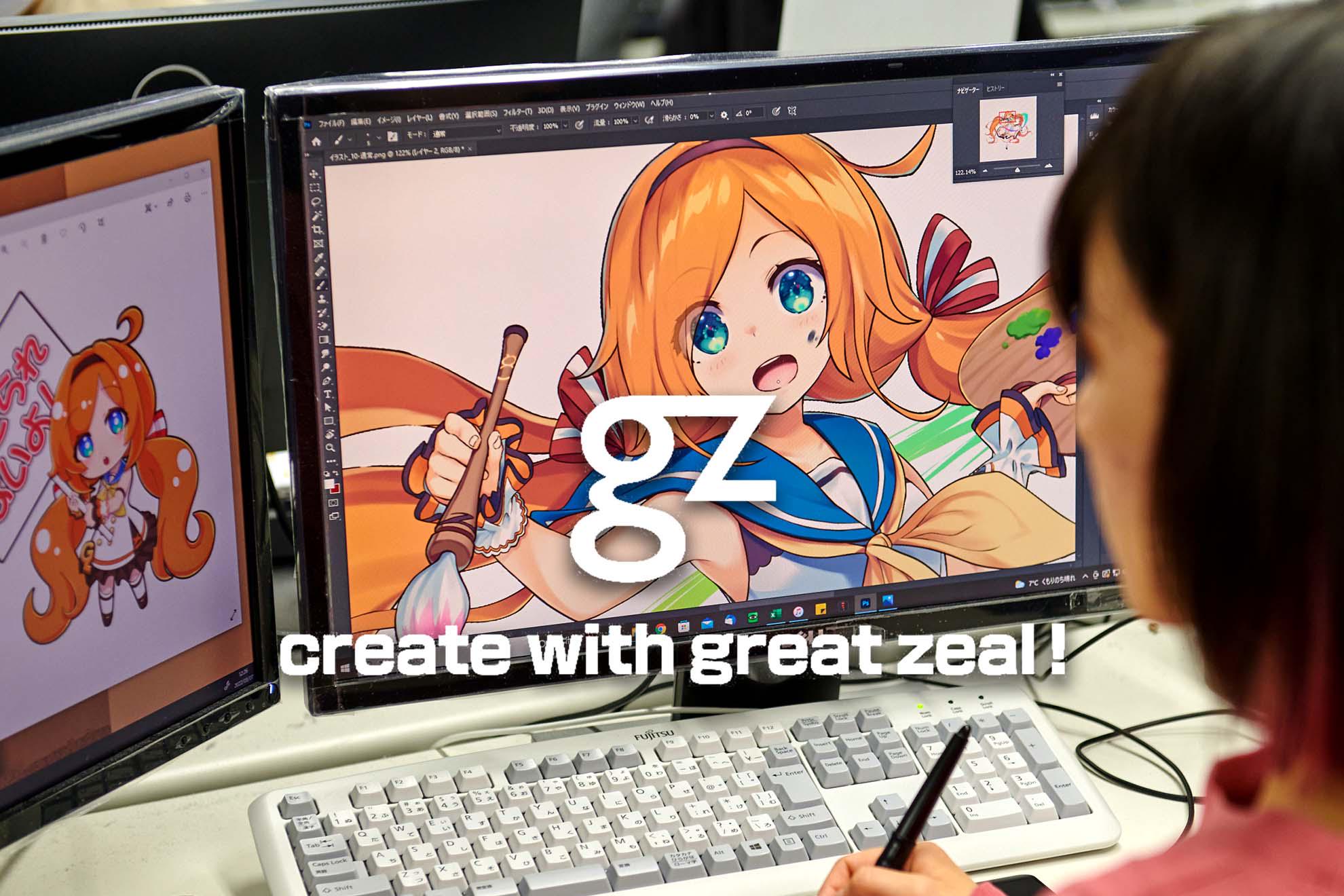 株式会社 ジーゼのイメージ画像1