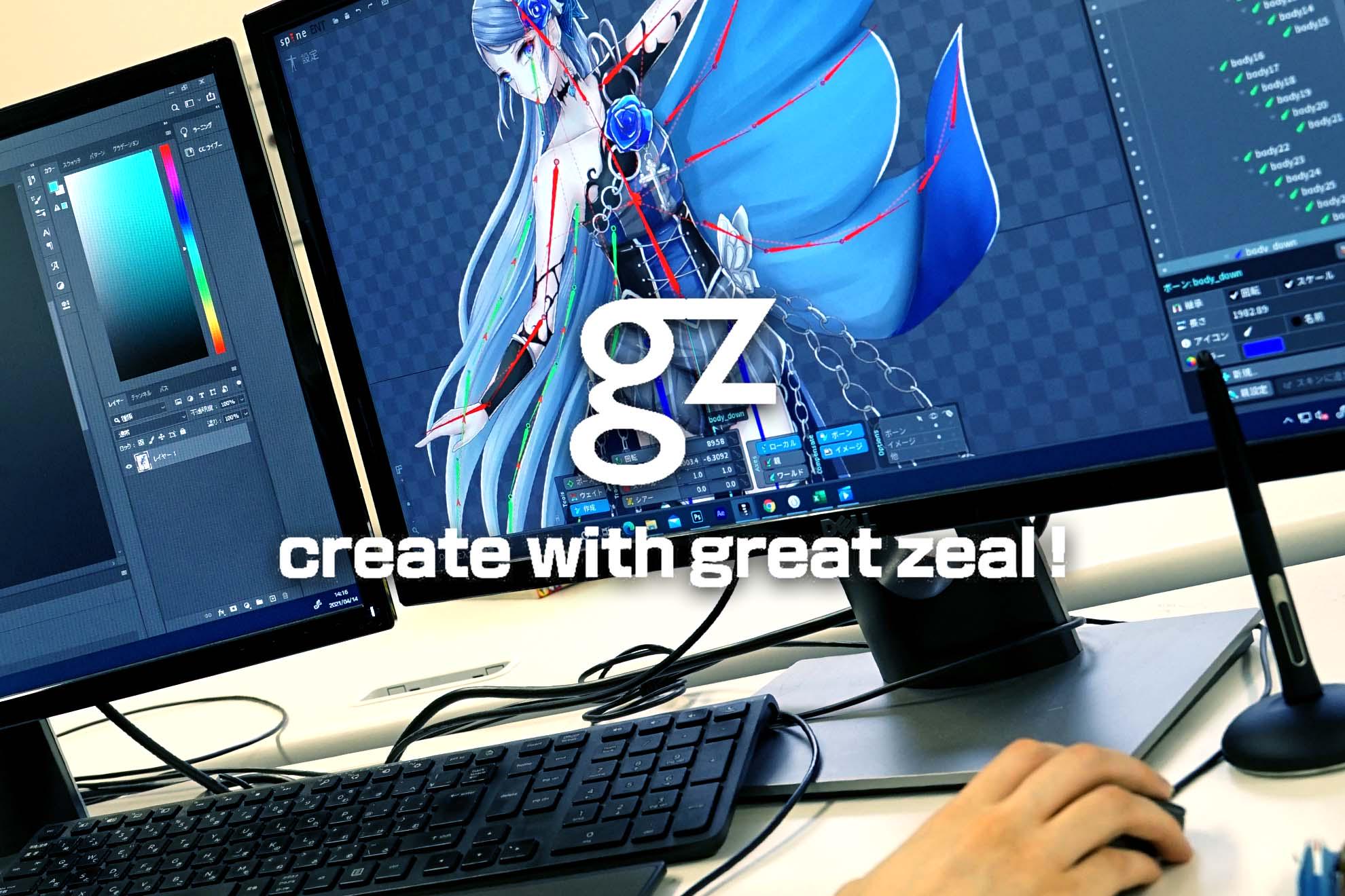 株式会社 ジーゼのイメージ画像1