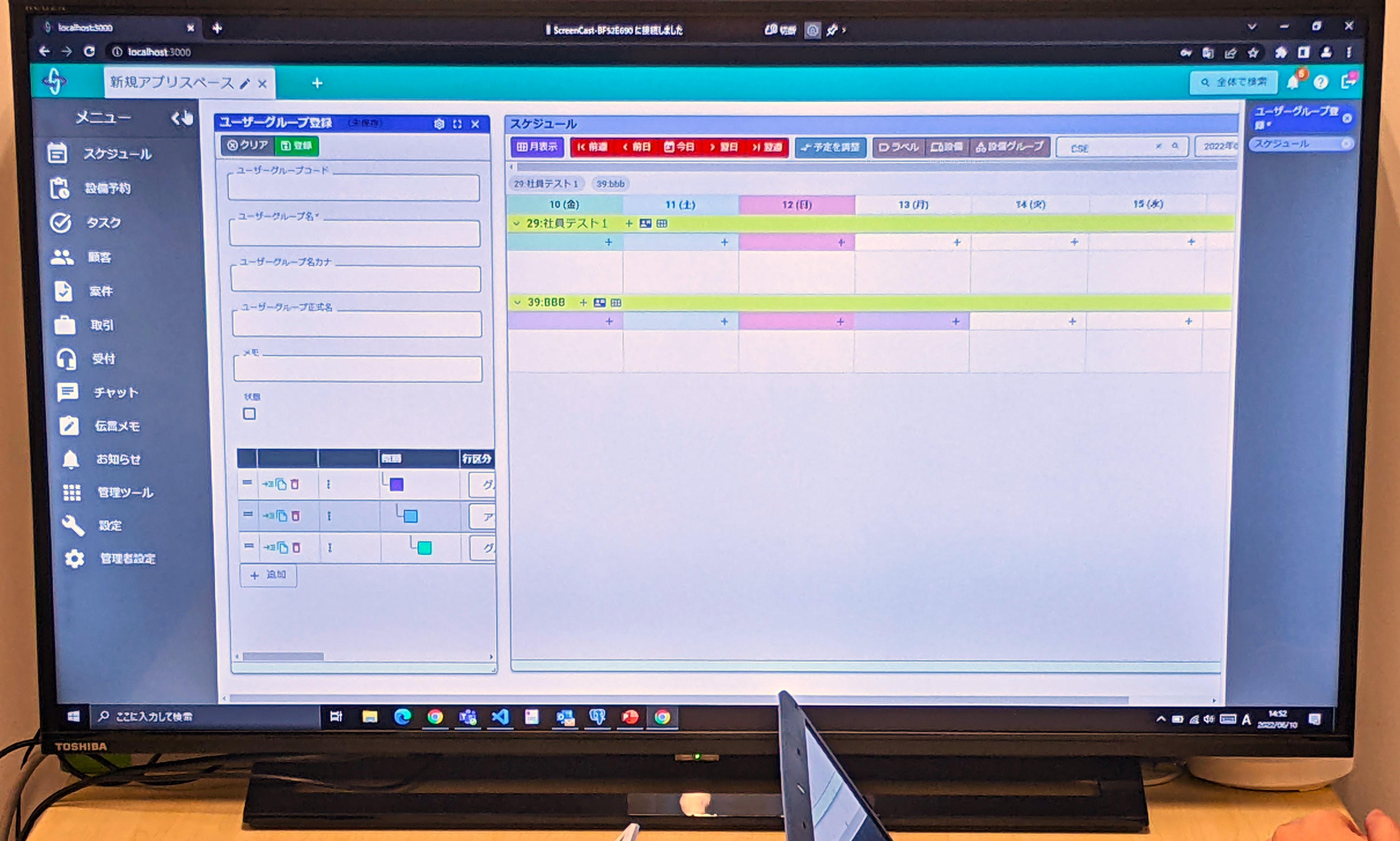株式会社 ビズポイントのイメージ画像1