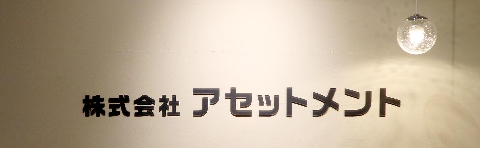 企業トップ画像