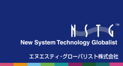 エヌエスティ・グローバリスト 株式会社のイメージ画像1