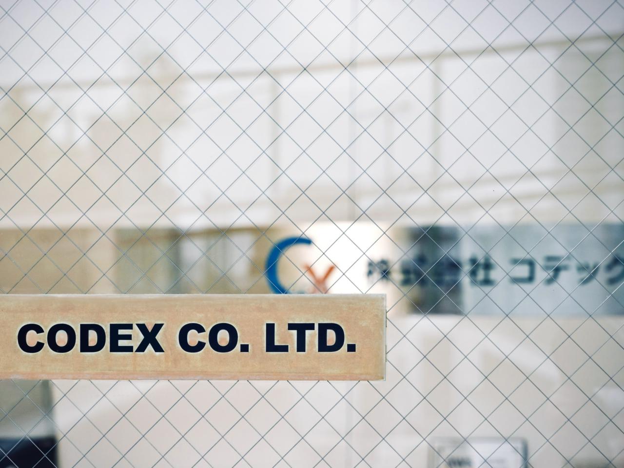 株式会社コデックス 求人画像1