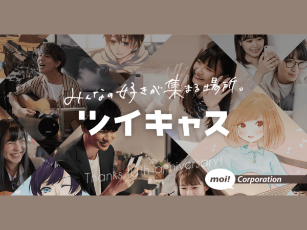 募集している求人：ユーザーサポート