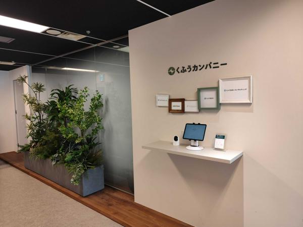 募集している求人：【コンサルティング営業】地盤改良をフックに経営者と経営課題に向き合い伴走する