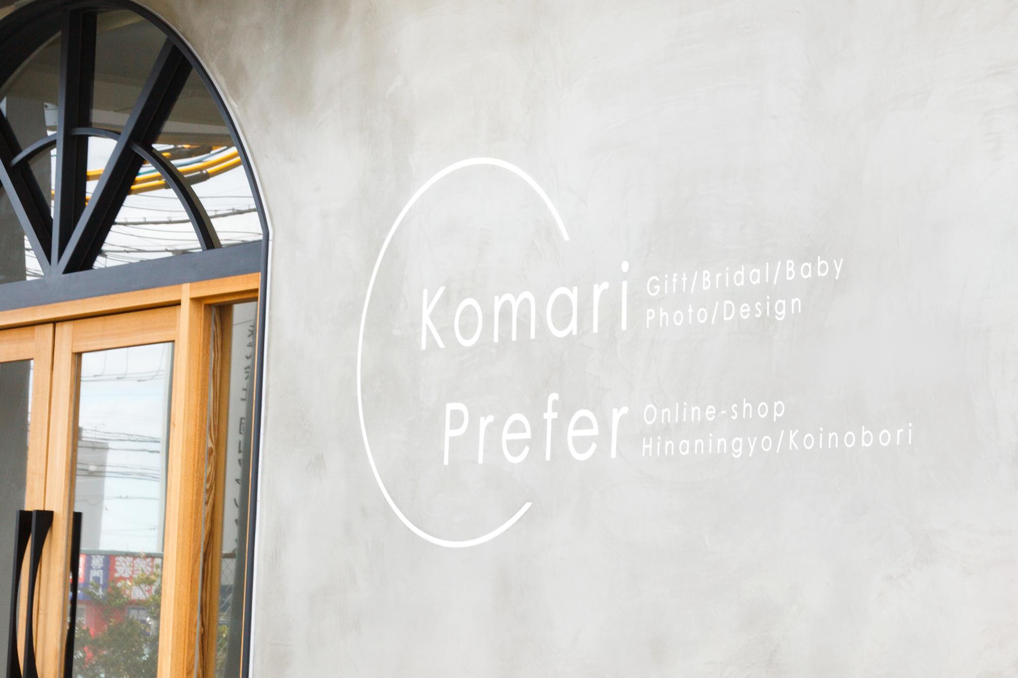 これまでの事業にとらわれず、常に新たなステージを目指してチャレンジする。株式会社こまりが目指す次なるステージは、「WEBビジネスを網羅する企業」になること！