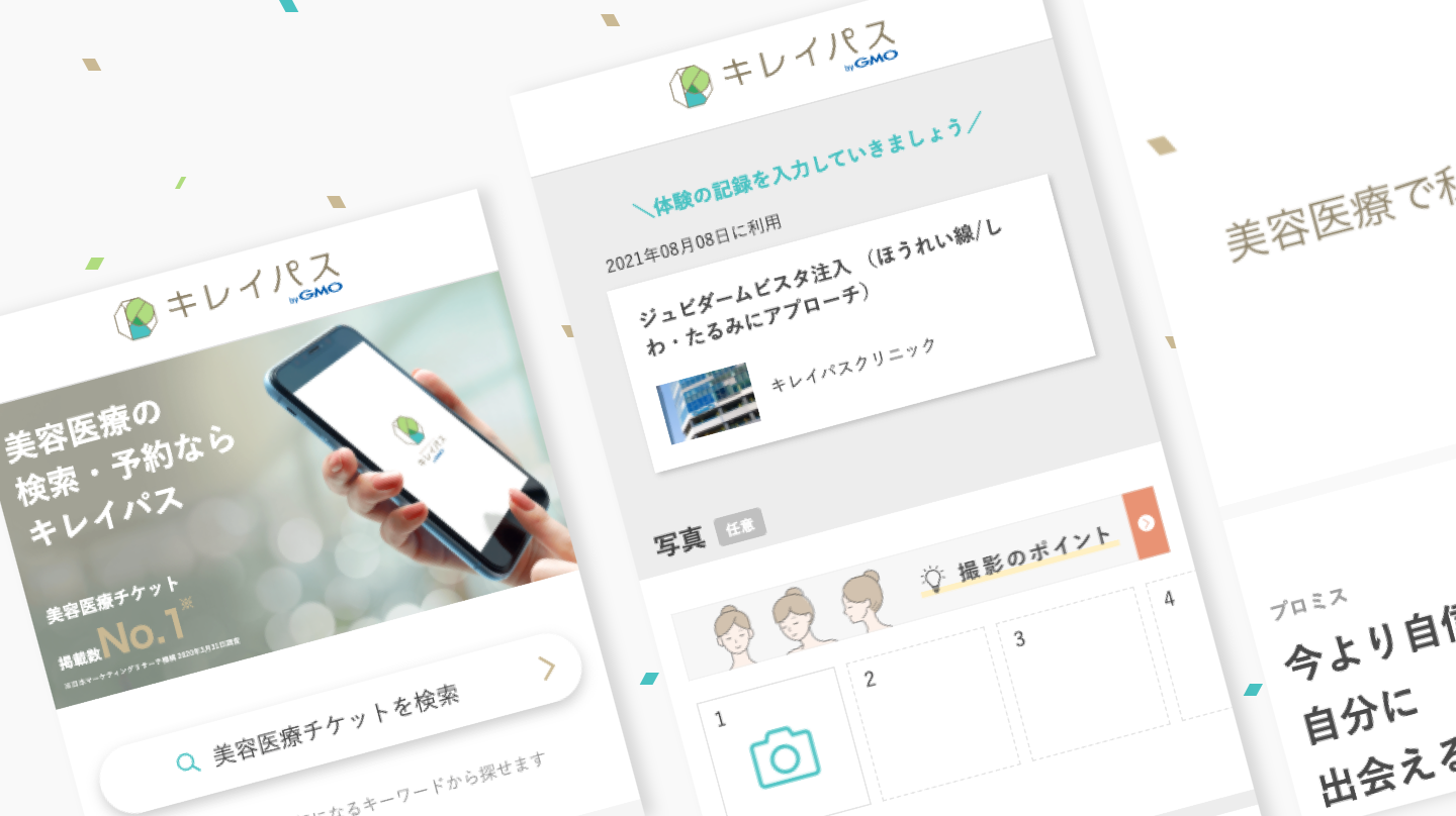 急成長サービスの美容医療チケットサービス『キレイパスbyGMO』