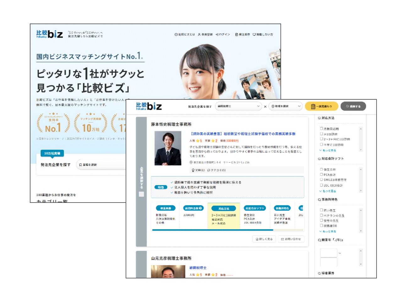 株式会社 ワンズマインドのイメージ画像2