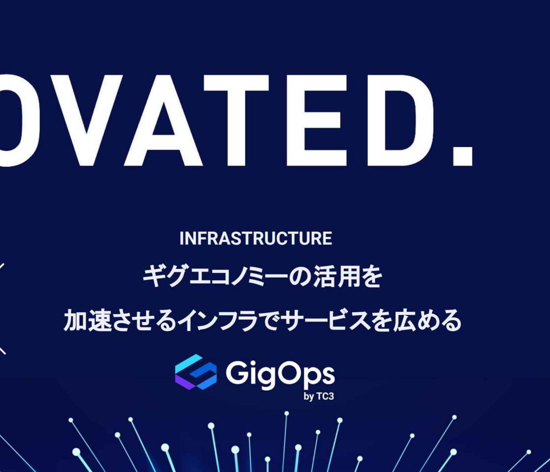 TC3 株式会社のイメージ画像1