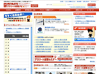 アスリート就職ナビ