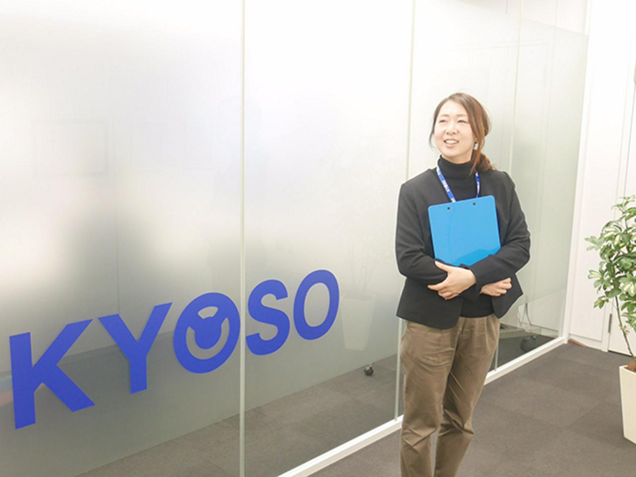 株式会社ＫＹＯＳＯ 求人画像1