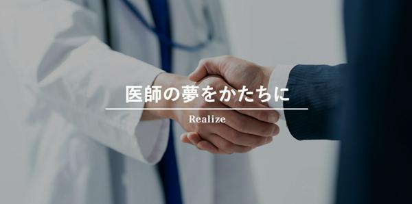 募集している求人：Webディレクター