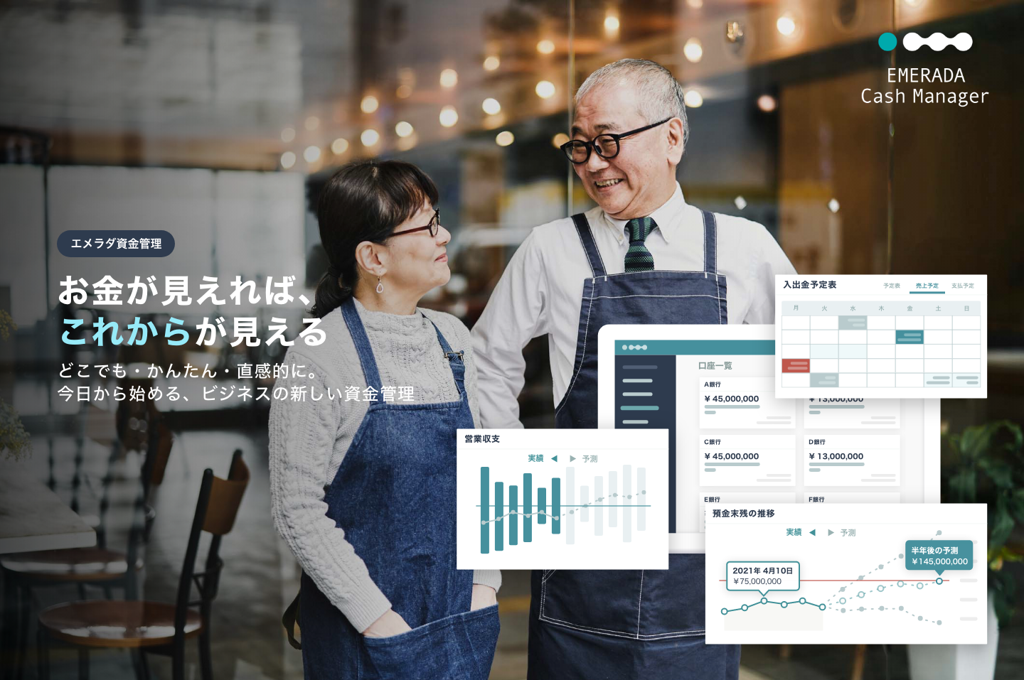 エメラダ 株式会社のイメージ画像2